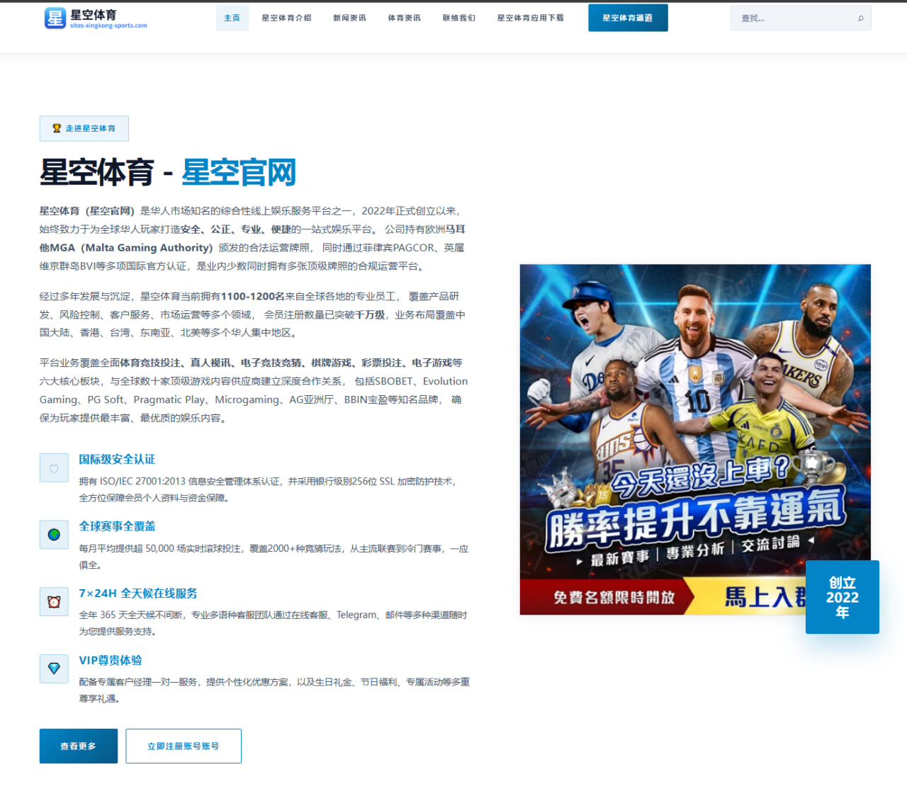 足球赛季进球助攻时序图与自定义区间查询赛果数据解读