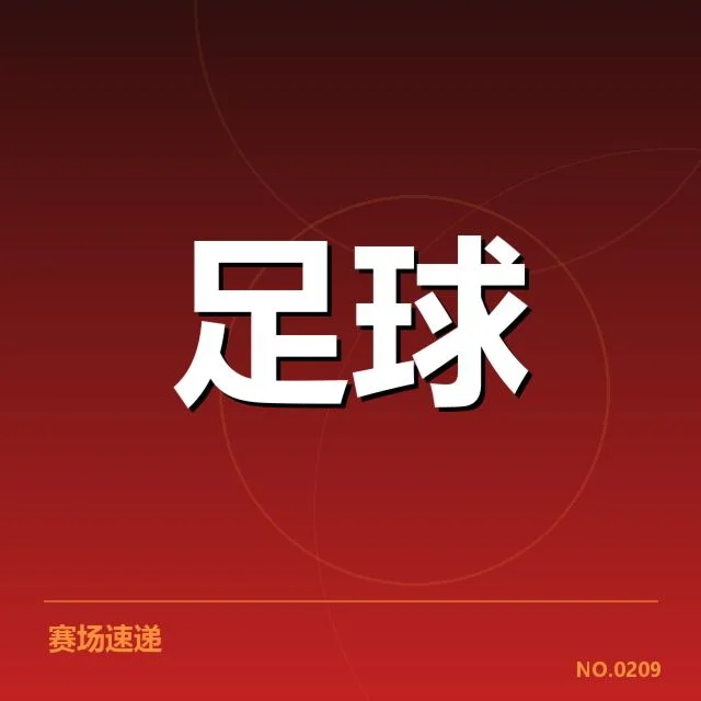 欧冠俱乐部财政压力：顶级豪门资金困境如何突破