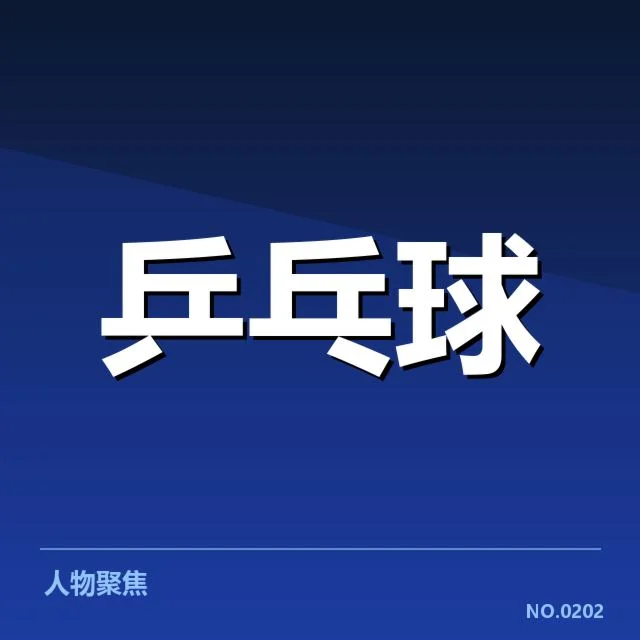核心参赛名单与赛程安排详述