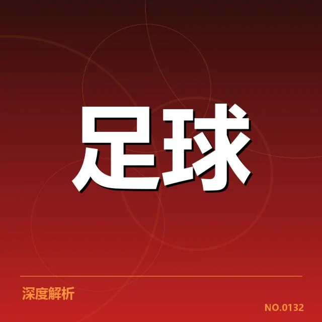 津门虎球迷喷涌:天津津门虎球迷文化如何塑造?